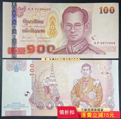 2012年泰國100銖 瑪哈·哇集拉隆功王儲60歲生日紀念鈔 全新P-126 錢幣 紙幣 紀念幣【悠然居】1175