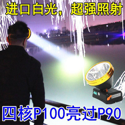 四核S800強光P100頭燈強光P90超亮頭戴式led白光