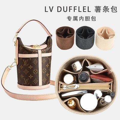 內膽包 收納包 包中包適用LV DUFFLEL薯條內膽包中包襯袋中袋桶筒輕便定型收納包