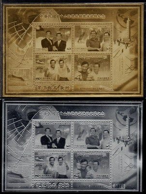 【KK郵票】《金箔郵票》花蓮郵局發行，第十二任總統副總統就職紀念金銀箔郵票各一枚。