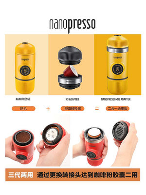 Wacaco二三代Nanopresso便攜式手壓意式濃縮手動小型膠囊咖啡機