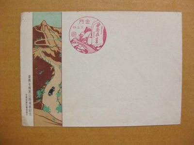 ／四十年代老封／---台灣省橫貫公路通車紀念郵票--紀65--49年05.09---空白首日封