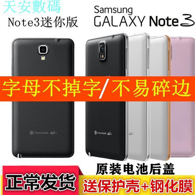 三星Samsung Note3手機後蓋n9009 n9006 n9008 n9002 電池背蓋後蓋後殼 外殼保護殼手機殼
