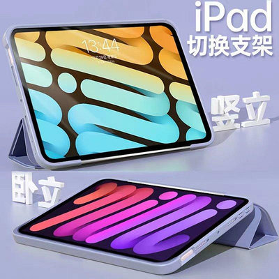 新品上架iPad Pro 11吋 保護套 iPad mini 5 6 7 8 9 10 保護殼 Air 4 5 智能休眠