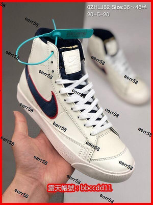 批發價耐吉 Nike Blazer Mid '77 Vntg We 開拓者高筒板鞋 男鞋 女鞋 男運動鞋 休閒鞋 情侶鞋