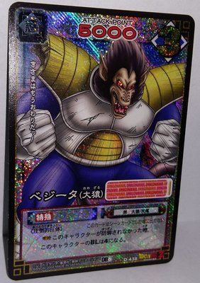 七龍珠 Dragonball Card Game D-438 萬變卡 金卡 閃卡 請看商品說明