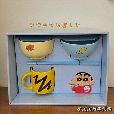日本卡通蠟筆小新同款餐具禮盒套裝動漫陶瓷碗馬克杯盤子生日禮物
