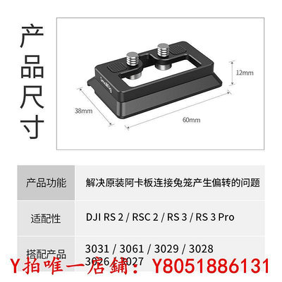 相機SmallRig斯莫格適用于大疆RS3/RS3 Pro/RS2穩定器DJI阿卡快裝板配件3154配件