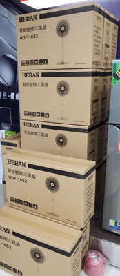 禾聯 HERAN HDF-16S2 16吋 智能變頻DC風扇 直立式 電風扇 12段風速 省電 安靜 靜音 飛梭 LED 冷房 扇葉 夏天 附遙控器 單一尺寸
