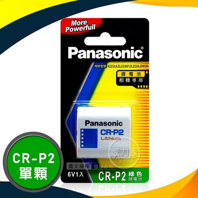威力家 Panasonic 國際牌 CR-P2 一次性電池 6V相機用鋰電池(綠卡公司貨) CR-P2/1B