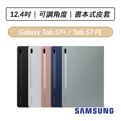 ❆公司貨❆ Samsung Galaxy Tab S7+ T970 T976 / S7 FE T736 原廠書本式皮套