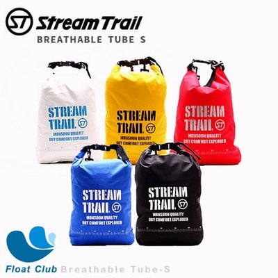StreamTrail 後背包系列 Breathable Tube S / 超輕量透氣防水包 S