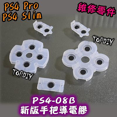 040【TopDIY】PS4-08B (新版) 橡膠片 PS4 維修 搖桿 按鈕 零件 導電膠 導電橡膠 手把 橡膠