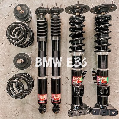 BMW E36 中古改裝高低軟硬可調避震器 SF sport 保固四個月