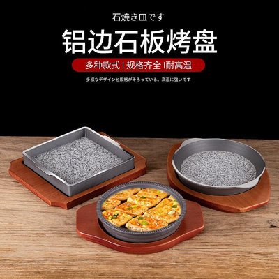 日式鐵板燒茄子盤豆腐菜碟石板燒湯盤日韓料理餐廳餐具商用家用