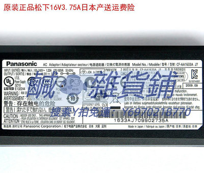 電源適配器Panasonic原裝松下聲波16V 3.75A筆記本電源適配器60W電腦充電線