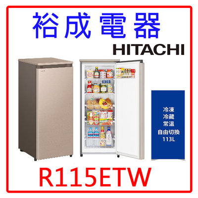 【裕成電器‧來電熱銷價】HITACHI日立113L直立式冷凍櫃R115ETW 另售 NR-FC203 SRF-201G