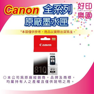 附發票【采采3C】CANON PG-810/PG810 原廠墨水匣 適用MX338/MP258/MP276