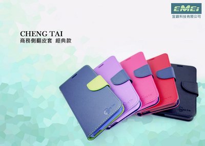 宏達電 HTC-Desire 20 PRO 手機保護套 側翻皮套 經典款 ~宜鎂3C~