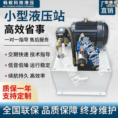 液壓站小型 液壓沖壓機 液壓站液壓系統總成小型液壓機小型油壓機