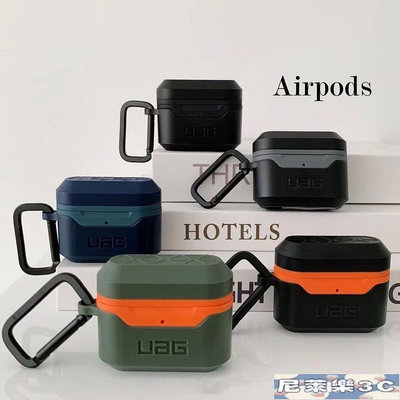 （尼萊樂3C）Uag耳機保護套Airpods321pro2新款藍牙無線耳機運動防摔保護硬殼