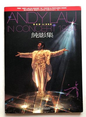 劉德華寫真集 Andy Lau 1994年演唱會純影集 贈明信片+海報