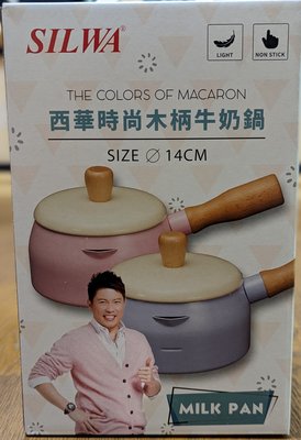 西華時尚木柄牛奶鍋14CM (藍色)