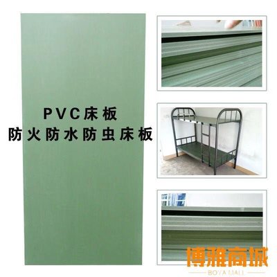 免運-防蟲床板PVC塑料宿舍上下鋪鐵架床靜音簡易防潮單人90硬床板塑膠(null)