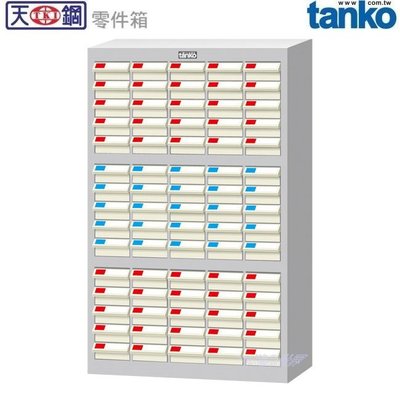 (另有折扣優惠價~煩請洽詢)天鋼系列TKI-2515-1零件箱、分類櫃…適用於細小物品存放及分類
