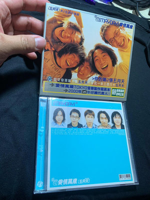 旻紘二手CD   盒裝+寫真 五月天 第2張創作專輯 愛情萬歲