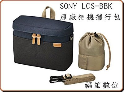 【福笙】SONY LCS-BBK 原廠相機背包 NEX-5R NEX-5T A5000 A5100 A6000 *b8