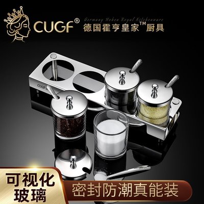 熱賣 調料瓶德國CUGF調味罐組合套裝味精調味盒廚房調味品罐調料罐子玻璃鹽罐