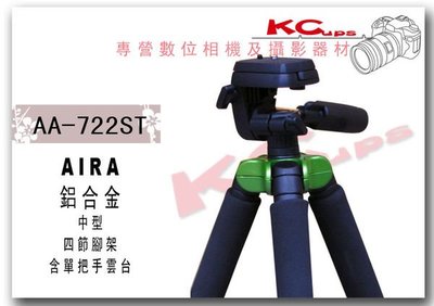 凱西不斷電 ARIA AA-722ST 輕便型 綠色 相機腳架 適合 口袋相機 微單眼相機 類單眼相機