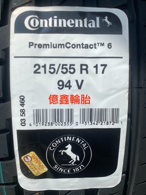 《億鑫輪胎 建北店》Continental 德國馬牌 PC6  215/55/17 94V 限時特價 賣完截止