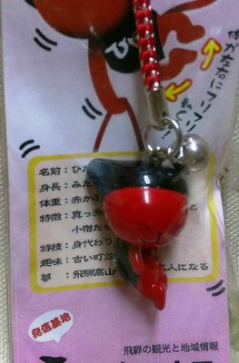 龍廬-自藏出清~日本飛驒猿猴娃娃寶寶造型公仔根付吊飾-紅色/高山娃娃/吊飾/鈴鐺只有1個/可自用送人