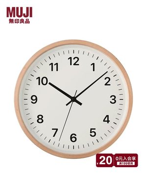 MUJI/無印良品 指針式時鐘掛墻家用時尚輕奢現代客廳裝飾掛鐘