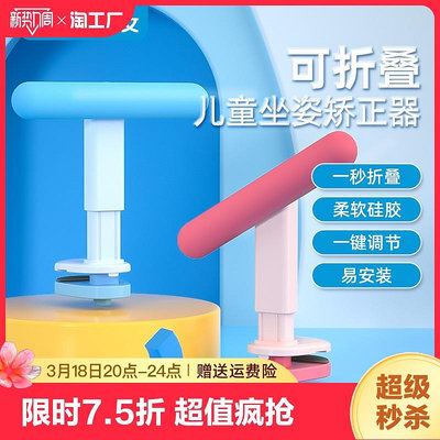 小學生寫字坐姿矯正器防近視糾正器兒童防低頭視力保護器學習支架護眼架防駝背書桌姿勢寫作業神器天文升降