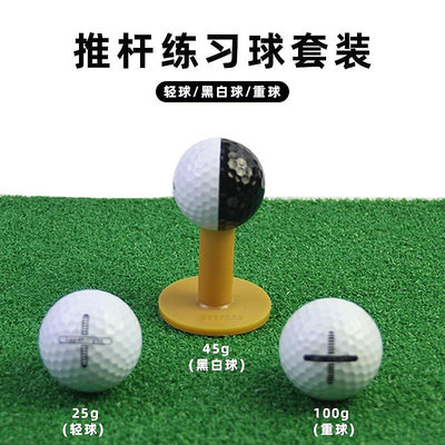 小夏高爾夫用品 新高爾夫練習球25g輕球黑白球100g重球禮品球推桿練習球套裝2款