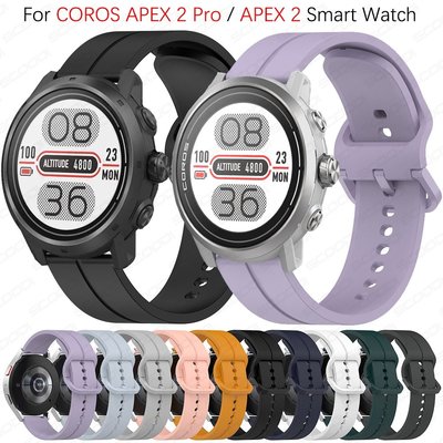Coros APEX 2 Pro / APEX 2 智能手錶帶運動手鍊的矽膠腕帶