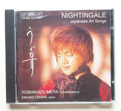 米良美一YOSHIKAZU MERA 日本美聲中高音 Nightingale 夜鶯 【Austria奧地利製 片優如新】