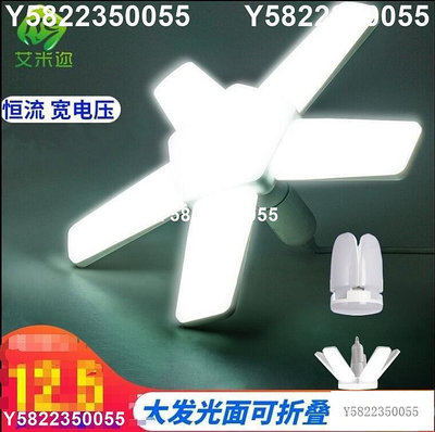創意折疊飛碟燈led燈泡節能超亮家用e27螺口照明寬電壓110V四葉燈