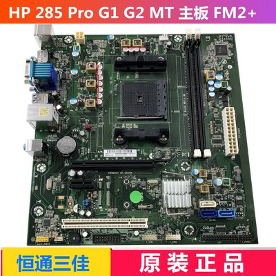 HP 285 Pro G1 G2 MT FM2+主板 848426-001 833606-001