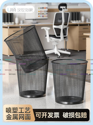 【京野生活館】垃圾桶家用大容量辦公室臥室客廳創意現代簡約無蓋金屬鐵網紙簍