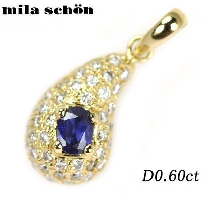 Mila Schon 義大利 18K金 天然藍寶石 天然鑽石 吊墜