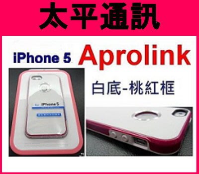 ☆太平通訊☆AproLink iPhone 5 s SE【 白底-桃紅框】雙料外殼 手機殼 保護殼 另有 MINICOOPER