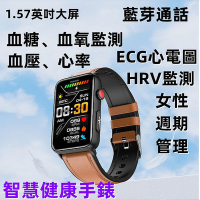 24新品💕ET620血糖手錶 ECG心電圖+HRV管理 心率血壓睡眠監測音樂計步 測血糖手錶 智慧通話手錶 運動智能手錶