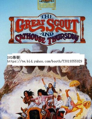 dvd 影片 電影【大煞星與小滾女/The Great Scout and Cathouse Thursday】1976