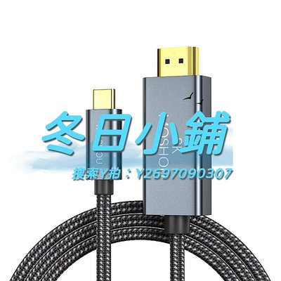 HDMI線魔獸Type-C轉HDMI 2.1版手機筆記本接電視高清線8K 60Hz 4K 120Hz