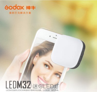 【EC數位】 GODOX 神牛 LED M32 迷你LED燈 適用各種智慧型手機 自拍燈 自拍神器 補光燈 美顏燈 瘦臉