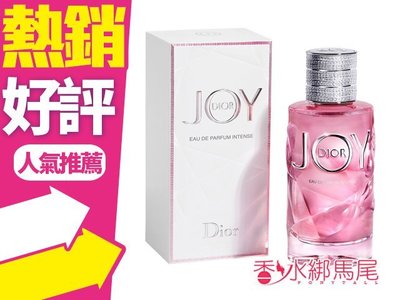 ◐香水綁馬尾◐Joy by Dior 淡香精 Joy Intense 極致 女性淡香精 50ml 悅之歡